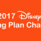 2017 Disney Dining Plan Changes